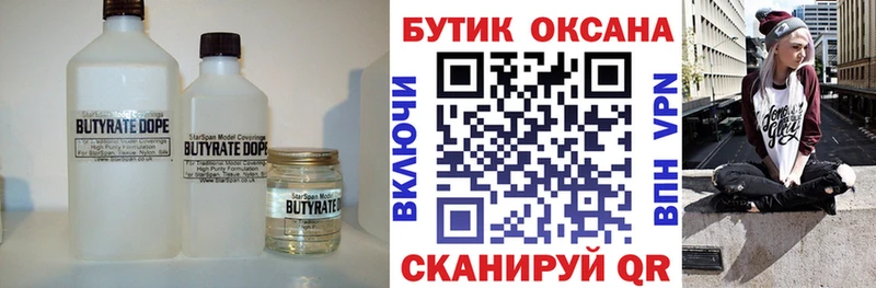 Бутират буратино  цены   Бакал 