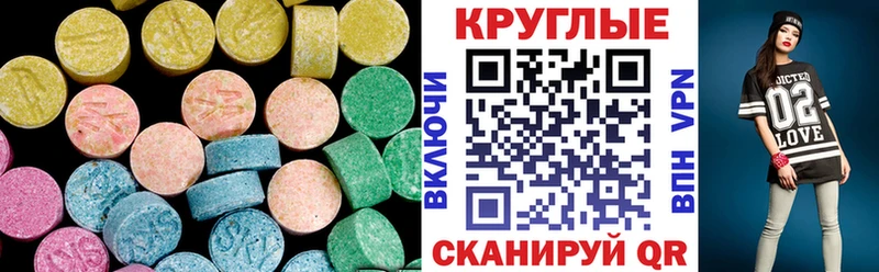 купить наркотики цена  Бакал  Ecstasy VHQ 