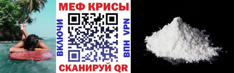 Меф кристаллы дарнет шоп Бакал