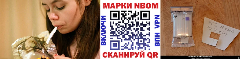 Марки 25I-NBOMe 1500мкг Бакал
